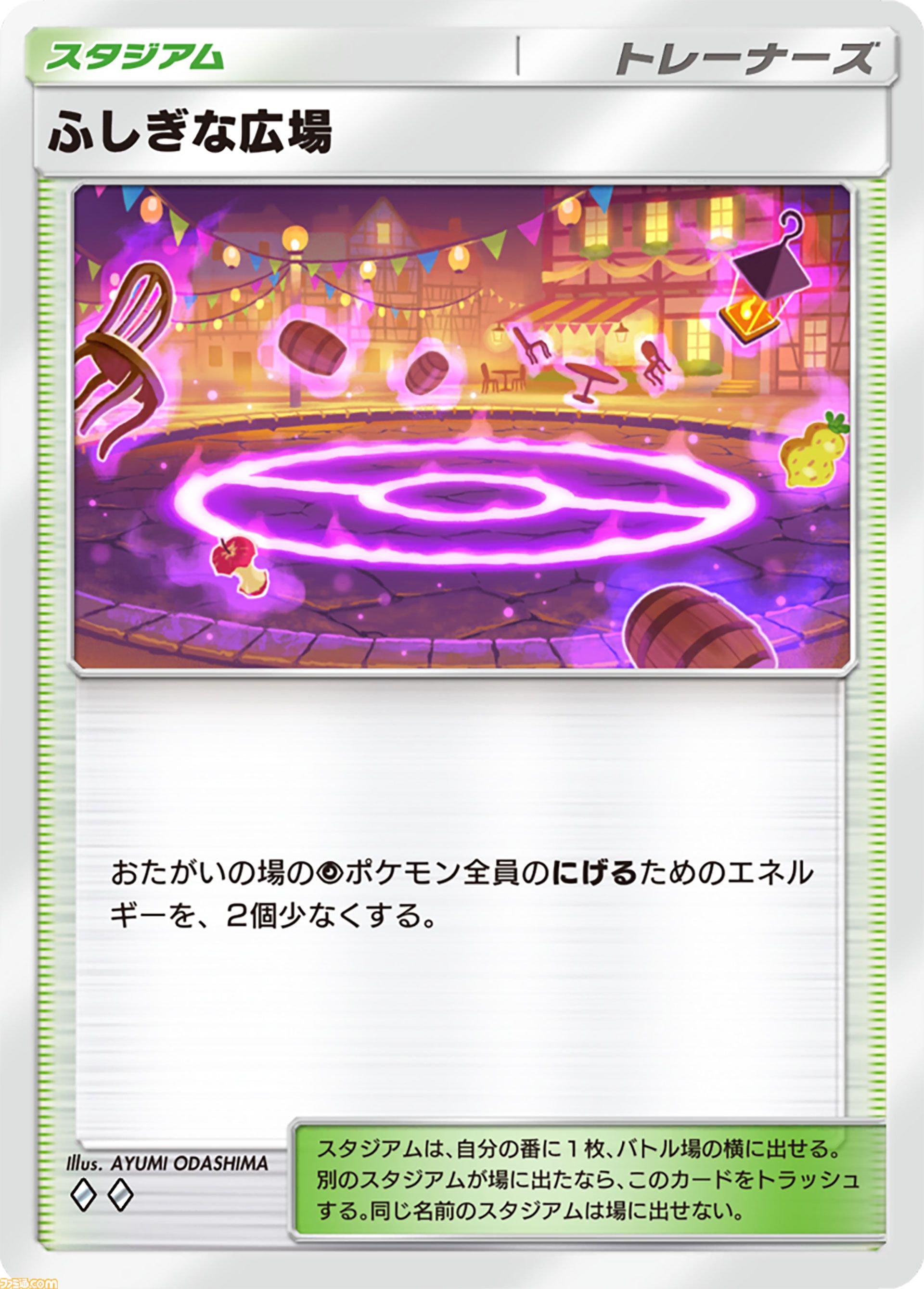 【ポケポケ】拡張パック“夢幻パレード”が1月29日に登場。メガサーナイトをはじめメガシンカポケモンが初実装
