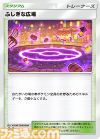 【ポケポケ】拡張パック“夢幻パレード”が1月29日に登場。メガサーナイトをはじめメガシンカポケモンが初実装