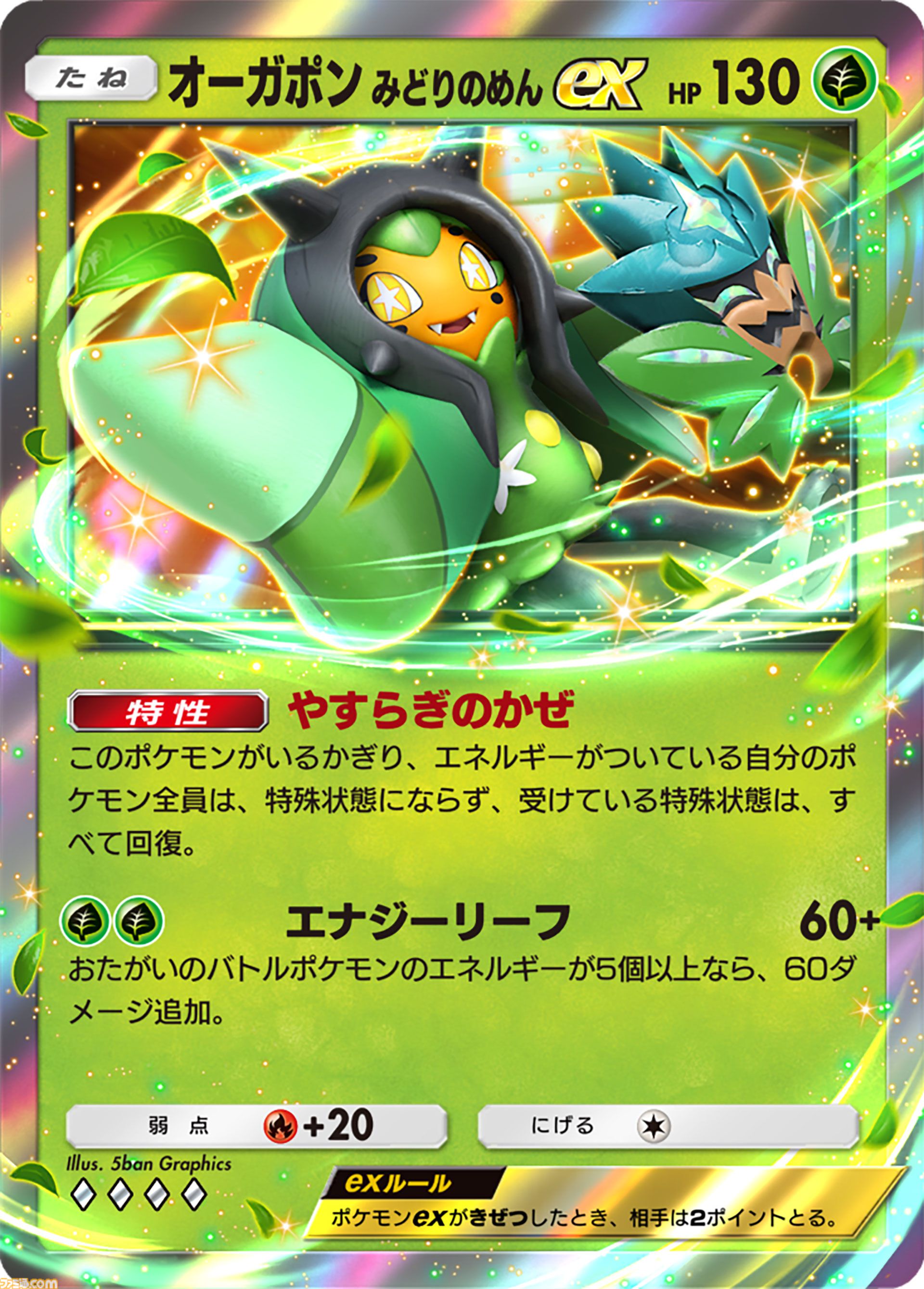 ポケポケ】拡張パック“夢幻パレード”が1月29日に登場。メガサーナイト