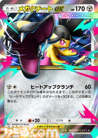 【ポケポケ】拡張パック“夢幻パレード”が1月29日に登場。メガサーナイトをはじめメガシンカポケモンが初実装