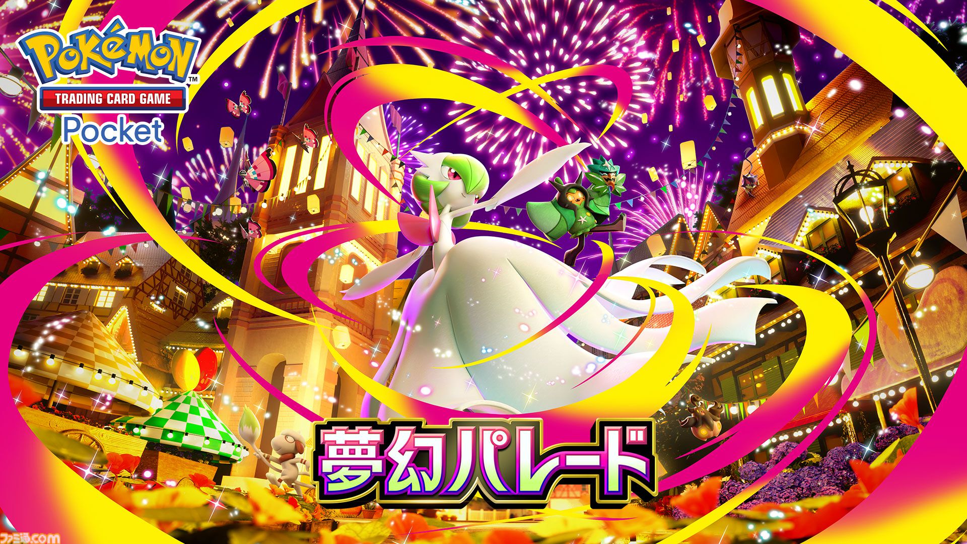 【ポケポケ】拡張パック“夢幻パレード”が1月29日に登場。メガサーナイトをはじめメガシンカポケモンが初実装