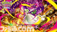 【ポケポケ】拡張パック“夢幻パレード”が1月29日に登場。メガサーナイトをはじめメガシンカポケモンが初実装