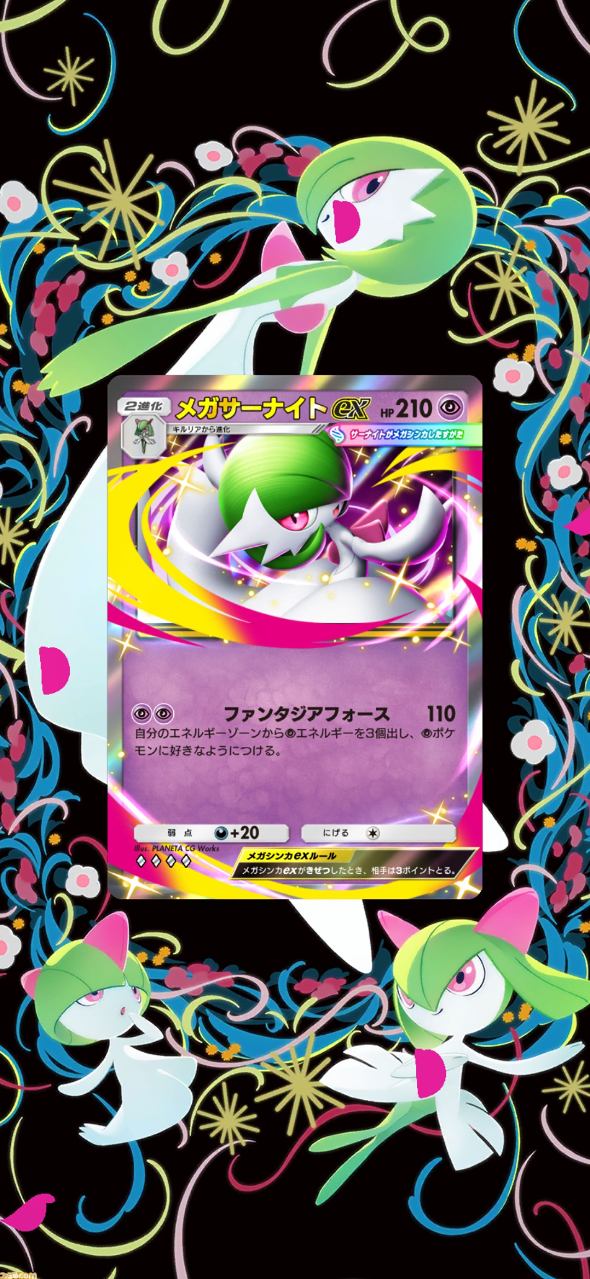 【ポケポケ】拡張パック“夢幻パレード”が1月29日に登場。メガサーナイトをはじめメガシンカポケモンが初実装