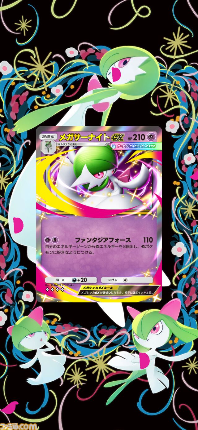 【ポケポケ】拡張パック“夢幻パレード”が1月29日に登場。メガサーナイトをはじめメガシンカポケモンが初実装