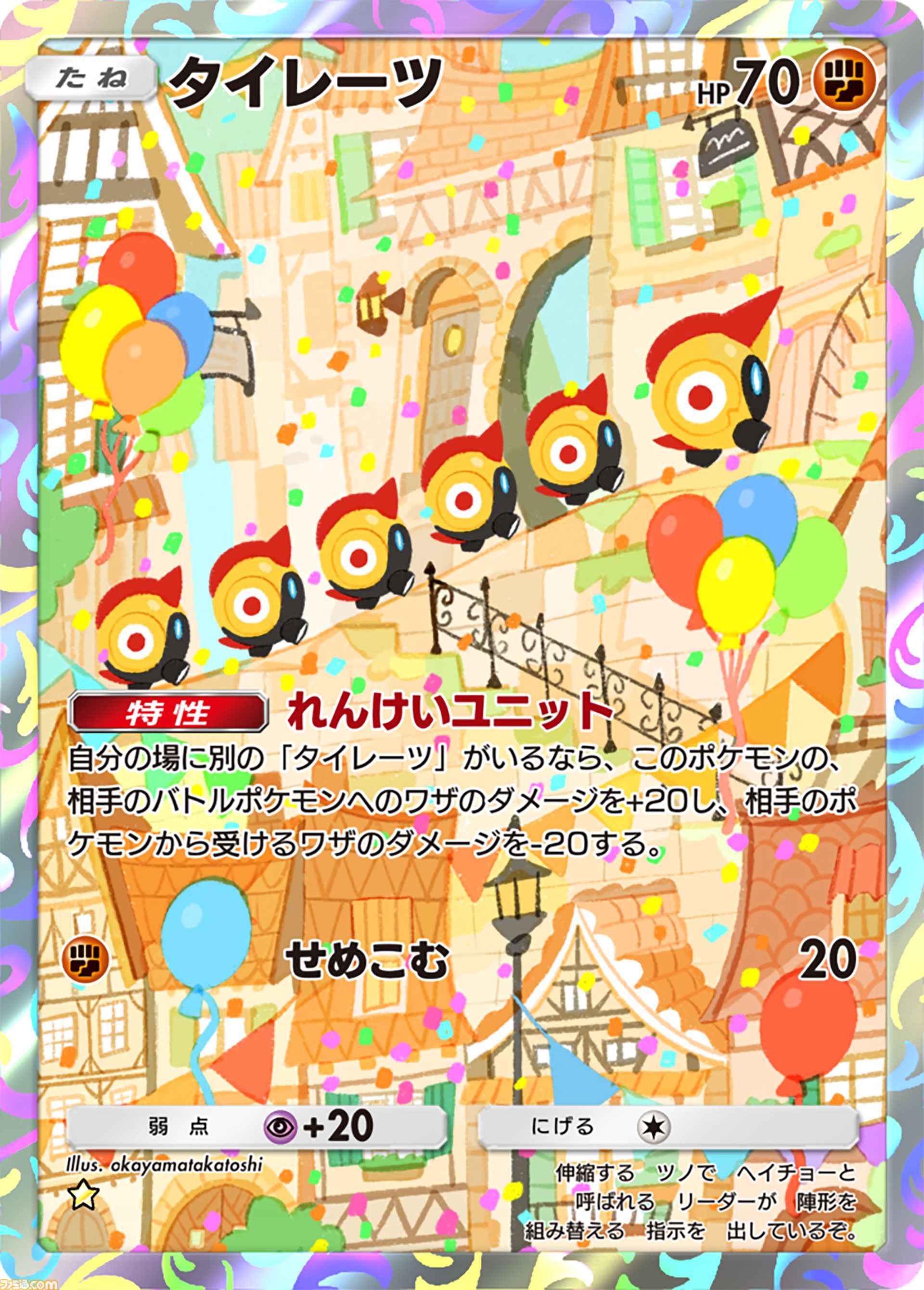 【ポケポケ】拡張パック“夢幻パレード”が1月29日に登場。メガサーナイトをはじめメガシンカポケモンが初実装