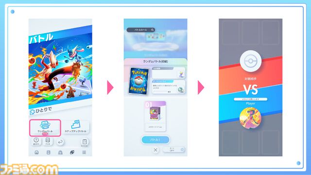 【ポケポケ】拡張パック“夢幻パレード”が1月29日に登場。メガサーナイトをはじめメガシンカポケモンが初実装