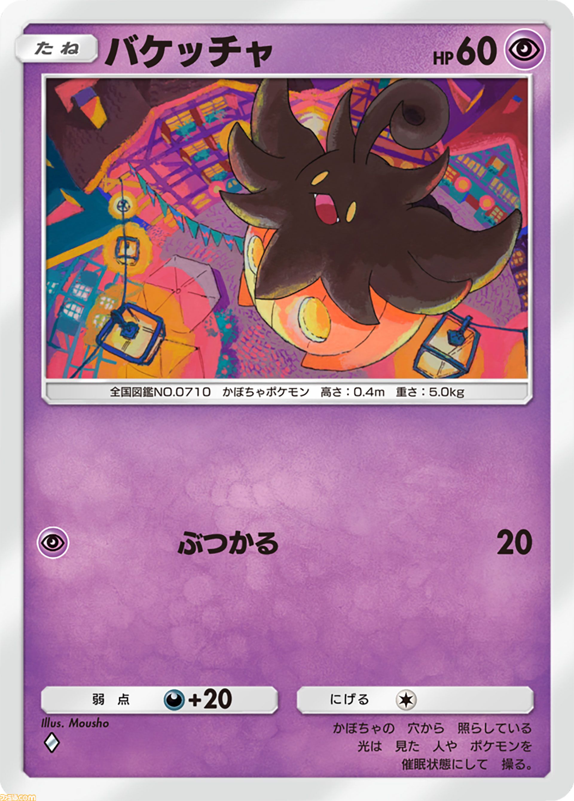 【ポケポケ】拡張パック“夢幻パレード”が1月29日に登場。メガサーナイトをはじめメガシンカポケモンが初実装