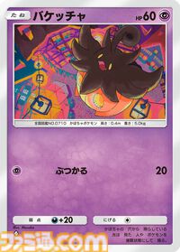 【ポケポケ】拡張パック“夢幻パレード”が1月29日に登場。メガサーナイトをはじめメガシンカポケモンが初実装