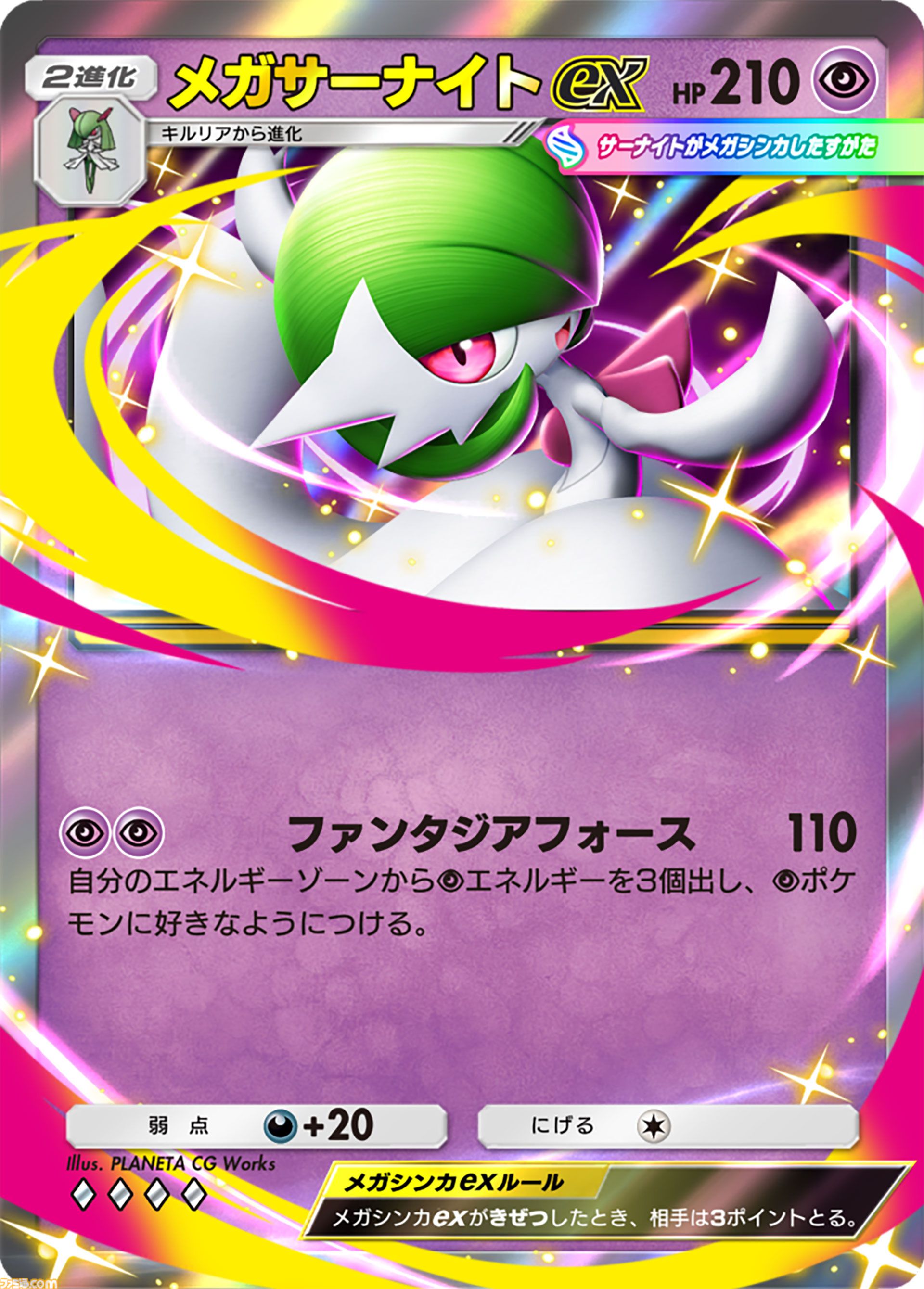【ポケポケ】拡張パック“夢幻パレード”が1月29日に登場。メガサーナイトをはじめメガシンカポケモンが初実装