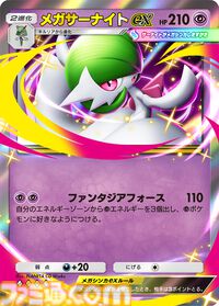 【ポケポケ】拡張パック“夢幻パレード”が1月29日に登場。メガサーナイトをはじめメガシンカポケモンが初実装