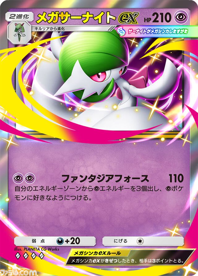 【ポケポケ】拡張パック“夢幻パレード”が1月29日に登場。メガサーナイトをはじめメガシンカポケモンが初実装