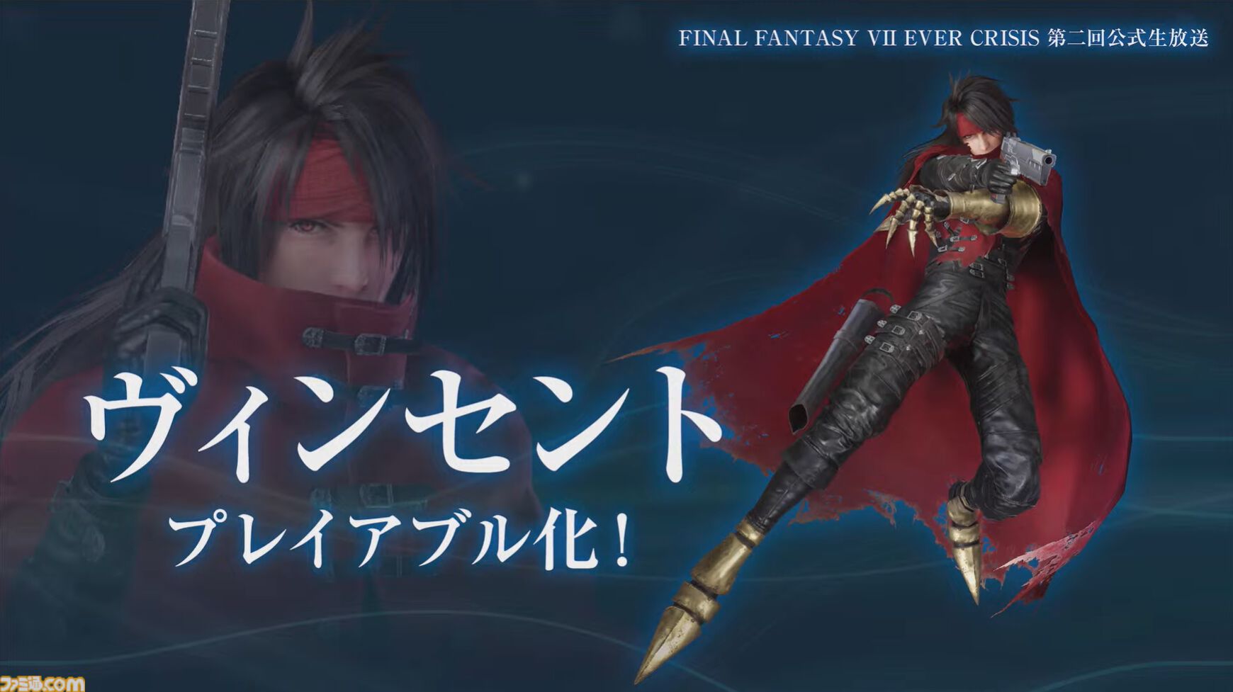 ファイナルファンタジー7 ヴィンセント トレーナー】専用です