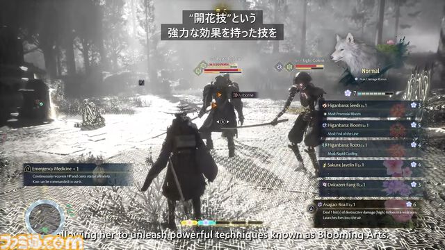 ゲームフリーク新作『ビースト・オブ・リンカネーション』2026年夏発売決定。敵の攻撃を受け流すと発動する“開花技”やスキルツリーシステムが判明【Developer_Direct】