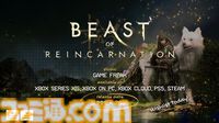 ゲームフリーク新作『ビースト・オブ・リンカネーション』2026年夏発売決定。敵の攻撃を受け流すと発動する“開花技”やスキルツリーシステムが判明【Developer_Direct】