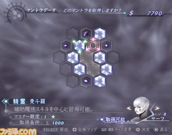 『デジタル・デビル・サーガ 〜アバタール・チューナー2〜』が発売された日。主人公のサーフとヒロインのセラが……!?　衝撃展開に驚かされる『1』の続編【今日は何の日？】