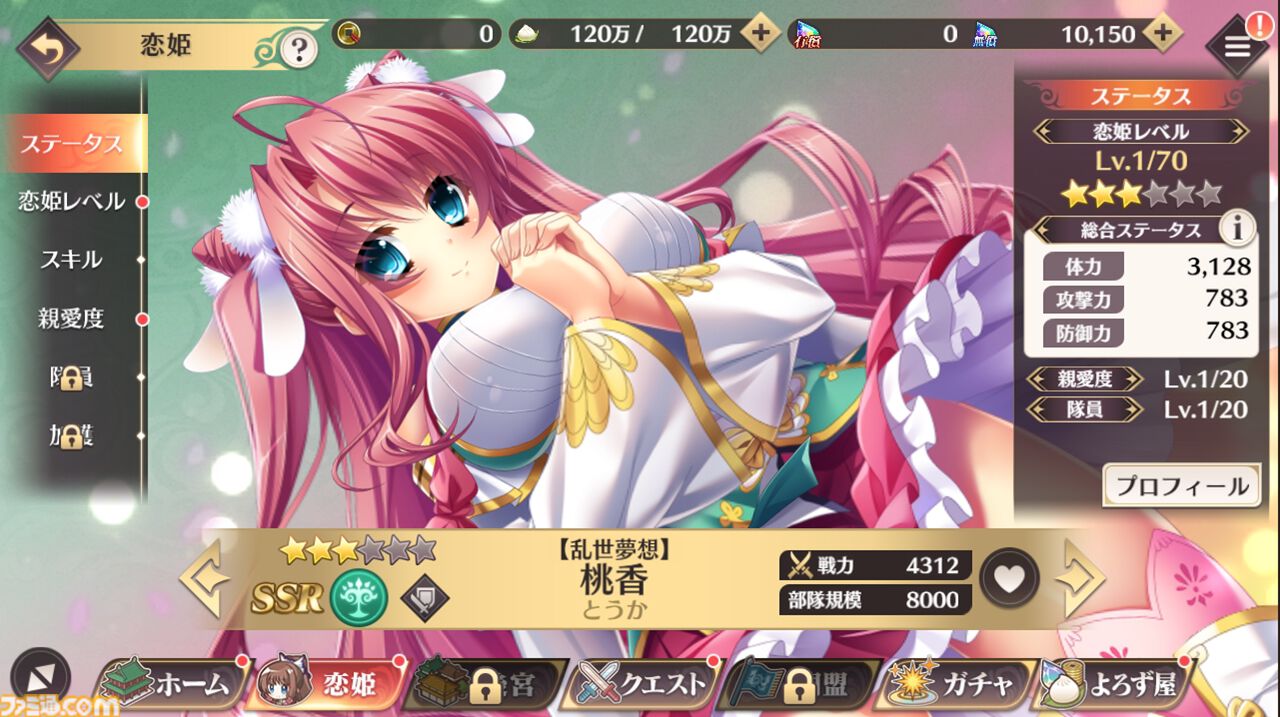 『恋姫†大戦』“恋姫”最新作はシリーズの垣根を超えたオールスターなRPG。北郷一刀やカズトなど、まさかの歴代主人公たちが出会う【先行プレイリポート】