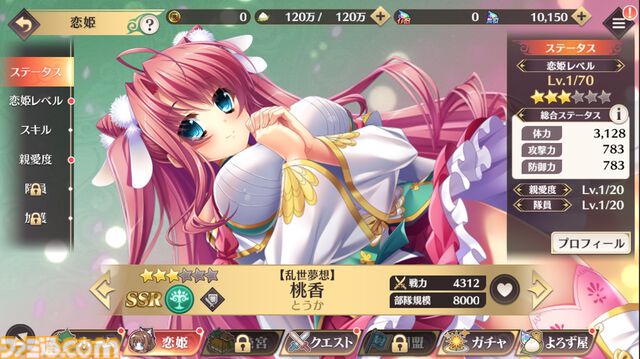 『恋姫†大戦』“恋姫”最新作はシリーズの垣根を超えたオールスターなRPG。北郷一刀やカズトなど、まさかの歴代主人公たちが出会う【先行プレイリポート】