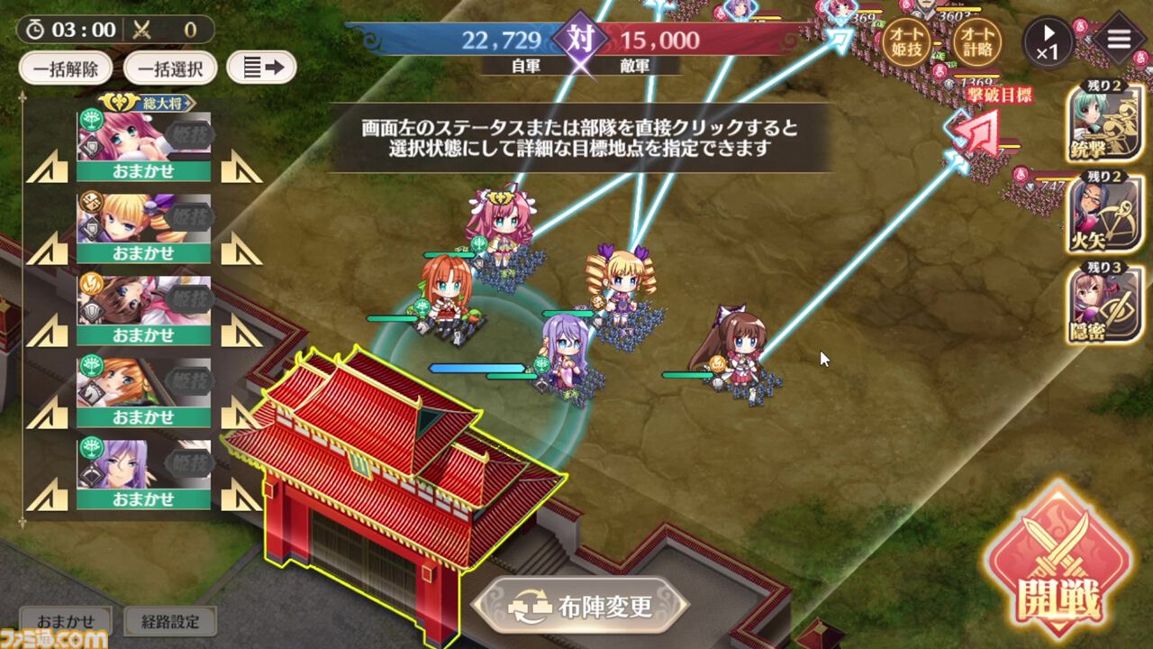 『恋姫†大戦』“恋姫”最新作はシリーズの垣根を超えたオールスターなRPG。北郷一刀やカズトなど、まさかの歴代主人公たちが出会う【先行プレイリポート】