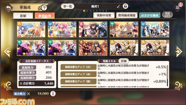 『恋姫†大戦』“恋姫”最新作はシリーズの垣根を超えたオールスターなRPG。北郷一刀やカズトなど、まさかの歴代主人公たちが出会う【先行プレイリポート】