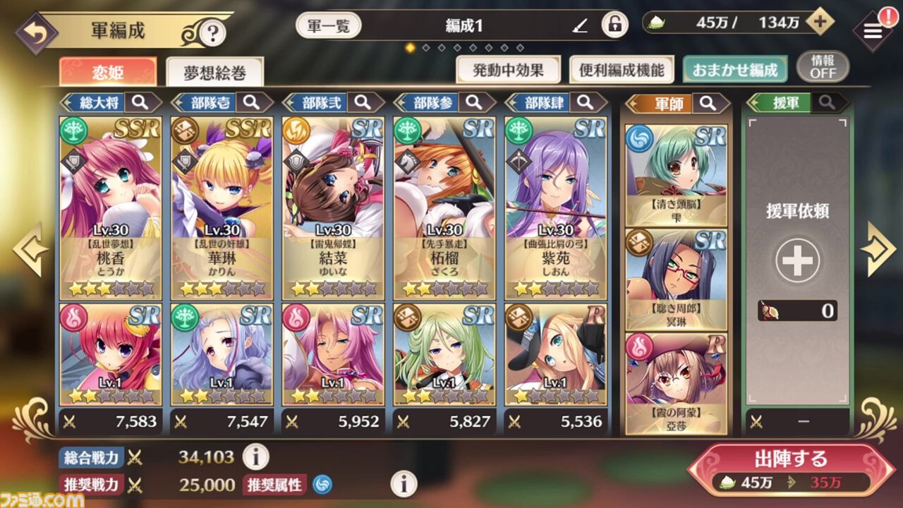 『恋姫†大戦』“恋姫”最新作はシリーズの垣根を超えたオールスターなRPG。北郷一刀やカズトなど、まさかの歴代主人公たちが出会う【先行プレイリポート】