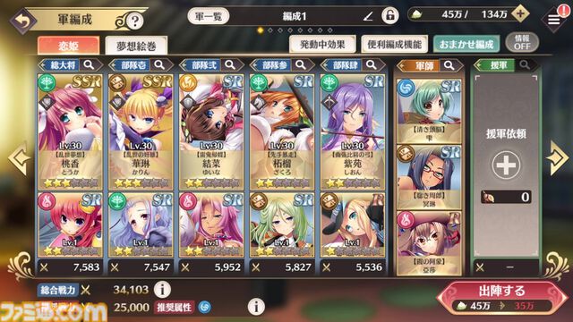 『恋姫†大戦』“恋姫”最新作はシリーズの垣根を超えたオールスターなRPG。北郷一刀やカズトなど、まさかの歴代主人公たちが出会う【先行プレイリポート】