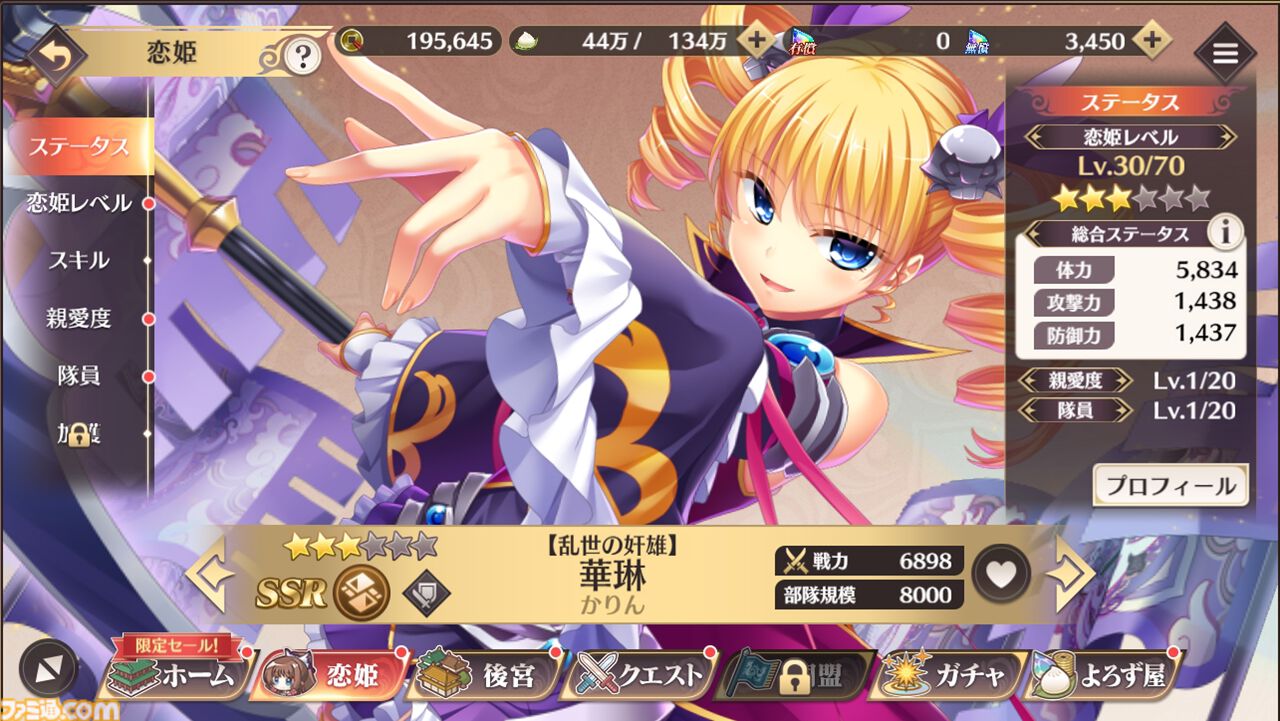 『恋姫†大戦』“恋姫”最新作はシリーズの垣根を超えたオールスターなRPG。北郷一刀やカズトなど、まさかの歴代主人公たちが出会う【先行プレイリポート】