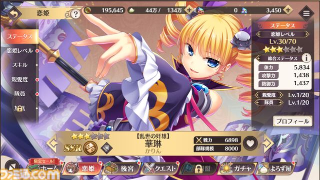 『恋姫†大戦』“恋姫”最新作はシリーズの垣根を超えたオールスターなRPG。北郷一刀やカズトなど、まさかの歴代主人公たちが出会う【先行プレイリポート】
