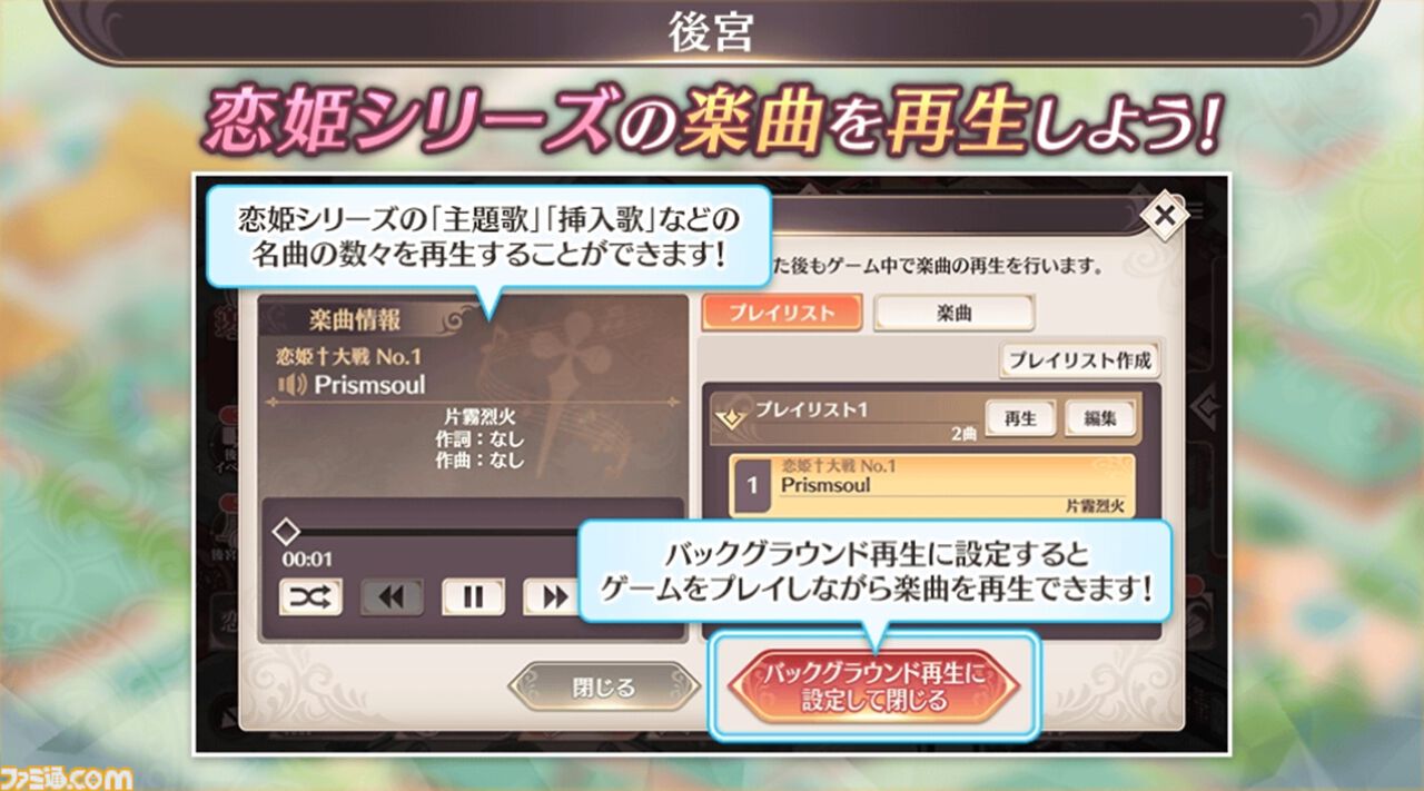 『恋姫†大戦』“恋姫”最新作はシリーズの垣根を超えたオールスターなRPG。北郷一刀やカズトなど、まさかの歴代主人公たちが出会う【先行プレイリポート】