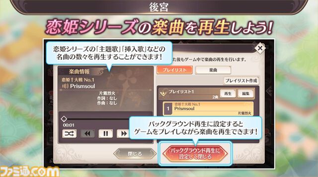 『恋姫†大戦』“恋姫”最新作はシリーズの垣根を超えたオールスターなRPG。北郷一刀やカズトなど、まさかの歴代主人公たちが出会う【先行プレイリポート】