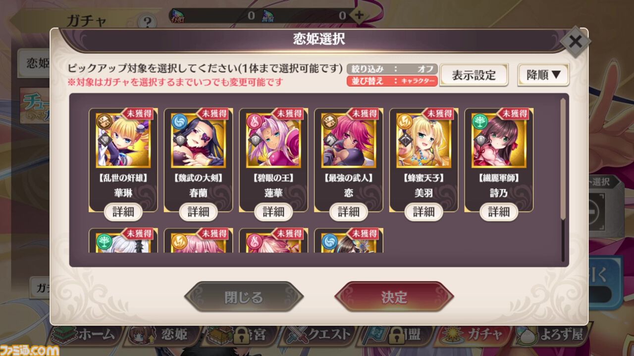『恋姫†大戦』“恋姫”最新作はシリーズの垣根を超えたオールスターなRPG。北郷一刀やカズトなど、まさかの歴代主人公たちが出会う【先行プレイリポート】