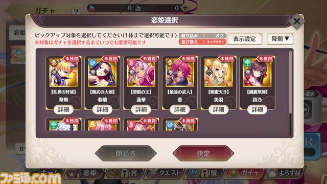 『恋姫†大戦』“恋姫”最新作はシリーズの垣根を超えたオールスターなRPG。北郷一刀やカズトなど、まさかの歴代主人公たちが出会う【先行プレイリポート】