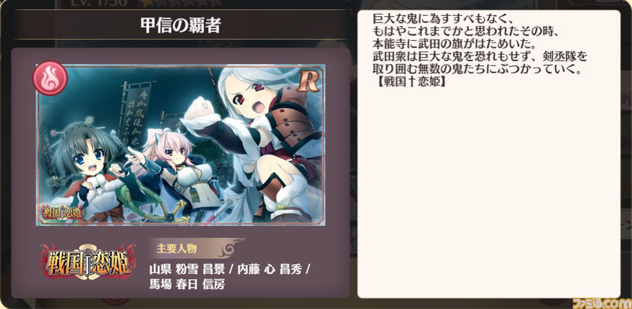 『恋姫†大戦』“恋姫”最新作はシリーズの垣根を超えたオールスターなRPG。北郷一刀やカズトなど、まさかの歴代主人公たちが出会う【先行プレイリポート】