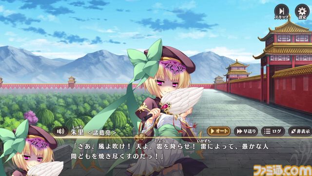 『恋姫†大戦』“恋姫”最新作はシリーズの垣根を超えたオールスターなRPG。北郷一刀やカズトなど、まさかの歴代主人公たちが出会う【先行プレイリポート】