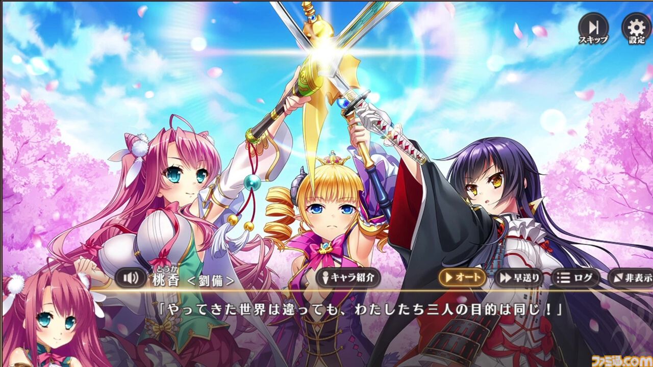 『恋姫†大戦』“恋姫”最新作はシリーズの垣根を超えたオールスターなRPG。北郷一刀やカズトなど、まさかの歴代主人公たちが出会う【先行プレイリポート】