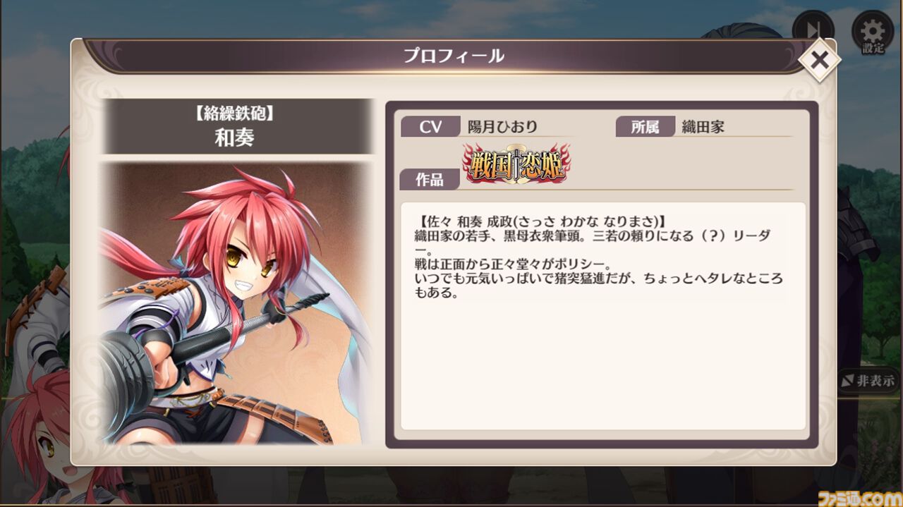 『恋姫†大戦』“恋姫”最新作はシリーズの垣根を超えたオールスターなRPG。北郷一刀やカズトなど、まさかの歴代主人公たちが出会う【先行プレイリポート】