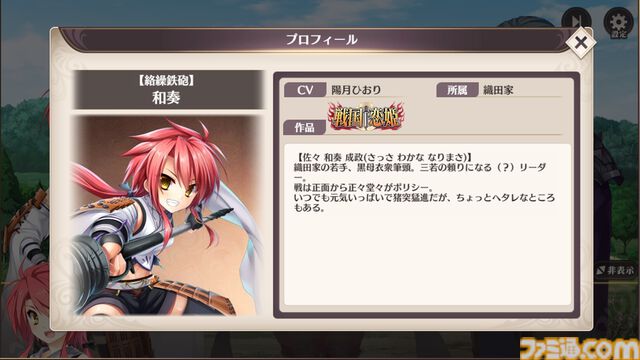 『恋姫†大戦』“恋姫”最新作はシリーズの垣根を超えたオールスターなRPG。北郷一刀やカズトなど、まさかの歴代主人公たちが出会う【先行プレイリポート】