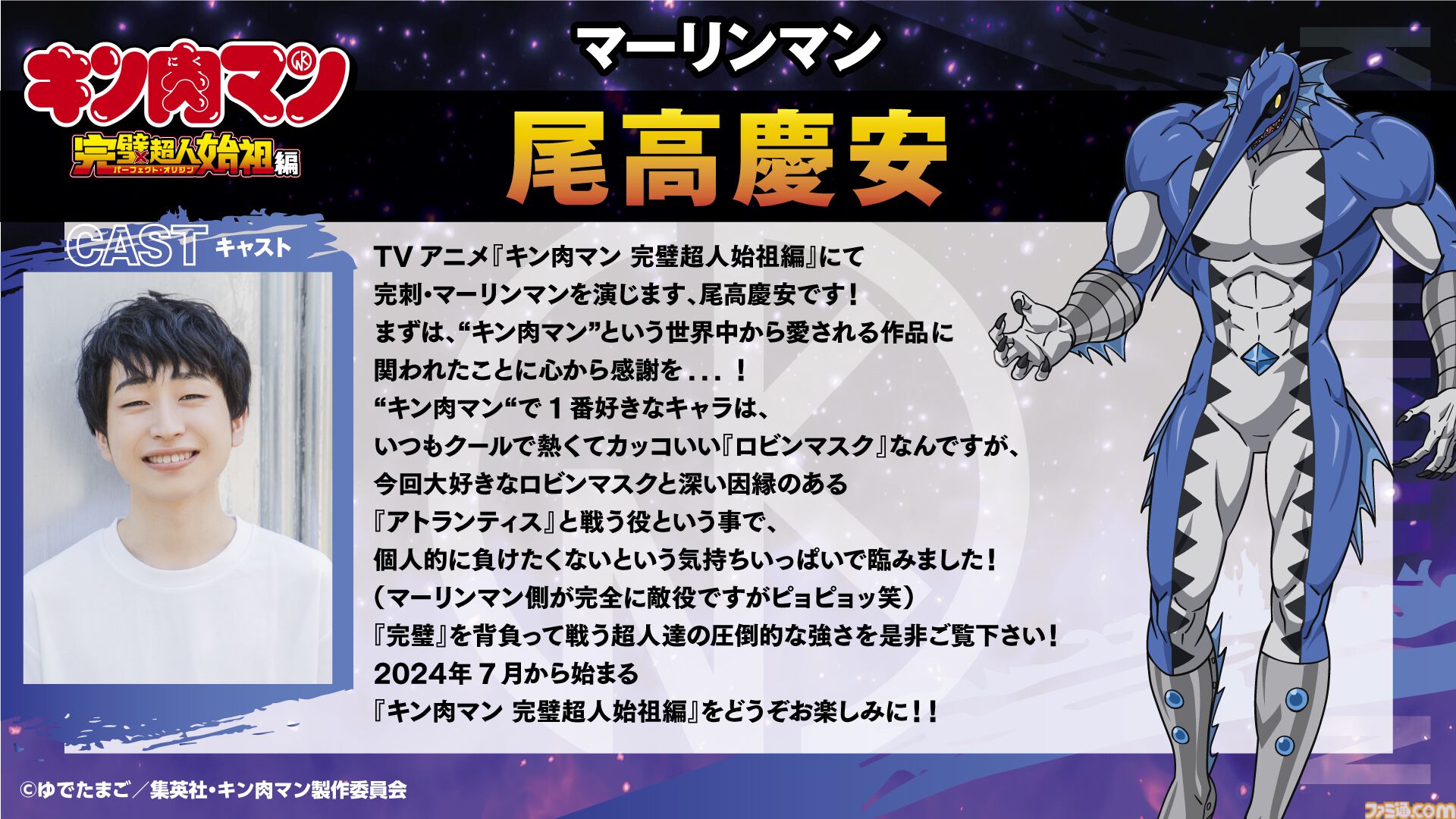 キン肉マン】完璧超人軍最高指導者『ストロング・ザ・武道』登場