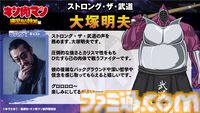 アニメ『キン肉マン 完璧超人始祖編』ストロング・ザ・武道は大塚明夫。完璧超人の声優が公開。初回放送日は7月7日