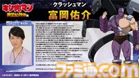 アニメ『キン肉マン 完璧超人始祖編』ストロング・ザ・武道は大塚明夫。完璧超人の声優が公開。初回放送日は7月7日