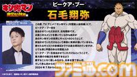 アニメ『キン肉マン 完璧超人始祖編』ストロング・ザ・武道は大塚明夫。完璧超人の声優が公開。初回放送日は7月7日