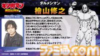アニメ『キン肉マン 完璧超人始祖編』ストロング・ザ・武道は大塚明夫。完璧超人の声優が公開。初回放送日は7月7日