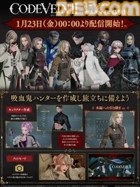 『コードヴェイン2』キャラクリエイトが楽しめる無料体験版が配信開始。作成した吸血鬼ハンターでフォトモードも楽しめる