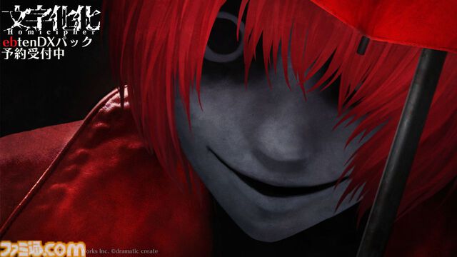 『文字化化』ebtenDXパックが3月26日に発売。フードの男さんと生首くんの描き下ろしイラストを使用したアクリルパネルや缶バッジなどが同梱