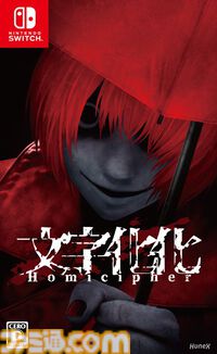 『文字化化』ebtenDXパックが3月26日に発売。フードの男さんと生首くんの描き下ろしイラストを使用したアクリルパネルや缶バッジなどが同梱