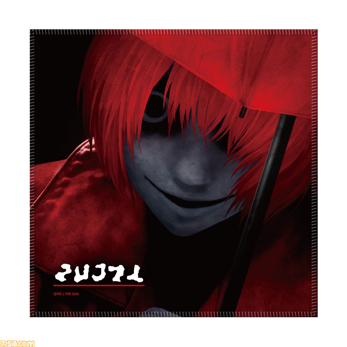 文字化化』DXパックが3月26日に発売。フードの男さんと生首くんの描き