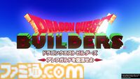 『ドラゴンクエストビルダーズ アレフガルドを復活せよ』10周年。集めて、作って、建てる。伝説のビルダーが世界を蘇らせるブロックメイクRPG第1弾【今日は何の日？】