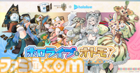 『モンハンワイルズ』とホロライブ5期生（雪花ラミィ、桃鈴ねね、獅白ぼたん、尾丸ポルカ）のコラボが決定。コラボカフェ開催やプライズ景品の展開などを実施