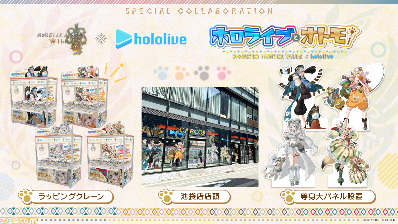 モンハンワイルズ』×ホロライブ5期生（桃鈴ねね、尾丸ポルカ、雪花