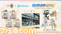 『モンハンワイルズ』とホロライブ5期生（雪花ラミィ、桃鈴ねね、獅白ぼたん、尾丸ポルカ）のコラボが決定。コラボカフェ開催やプライズ景品の展開などを実施