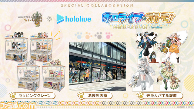 『モンハンワイルズ』とホロライブ5期生（雪花ラミィ、桃鈴ねね、獅白ぼたん、尾丸ポルカ）のコラボが決定。コラボカフェ開催やプライズ景品の展開などを実施